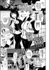 中出しのすゝめ【FANZA限定版】試し読み25ページ