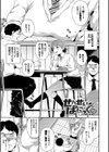 中出しのすゝめ【FANZA限定版】試し読み28ページ