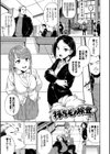 中出しのすゝめ【FANZA限定版】試し読み30ページ