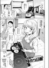 中出しのすゝめ【FANZA限定版】試し読み31ページ