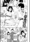 中出しのすゝめ【FANZA限定版】試し読み34ページ