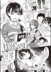 深窓の華娵 【デジタル特装版】試し読み9ページ