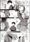 深窓の華娵 【デジタル特装版】試し読み11ページ