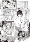 深窓の華娵 【デジタル特装版】試し読み17ページ