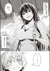 深窓の華娵 【デジタル特装版】試し読み18ページ