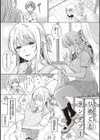 深窓の華娵 【デジタル特装版】試し読み21ページ