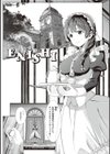 深窓の華娵 【デジタル特装版】試し読み23ページ