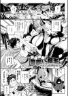 ハーレムクエスト 俺と美女とオッパイと異世界肉欲生活【FANZA限定特典付き】試し読み15ページ