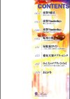 夜祭り露店〜景品にされた乙女たち〜【FANZA限定特典付き】試し読み2ページ