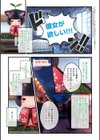 夜祭り露店〜景品にされた乙女たち〜【FANZA限定特典付き】試し読み3ページ