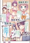 夜祭り露店〜景品にされた乙女たち〜【FANZA限定特典付き】試し読み4ページ