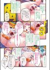 夜祭り露店〜景品にされた乙女たち〜【FANZA限定特典付き】試し読み5ページ