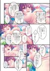 夜祭り露店〜景品にされた乙女たち〜【FANZA限定特典付き】試し読み6ページ
