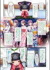 夜祭り露店〜景品にされた乙女たち〜【FANZA限定特典付き】試し読み7ページ