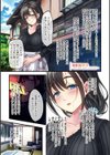 夜祭り露店〜景品にされた乙女たち〜【FANZA限定特典付き】試し読み11ページ