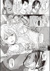 深窓の華娵試し読み3ページ