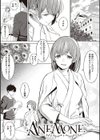 深窓の華娵試し読み7ページ