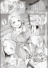 深窓の華娵試し読み13ページ