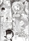 深窓の華娵試し読み15ページ
