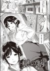 深窓の華娵試し読み19ページ