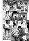 あのコは風俗嬢試し読み2ページ