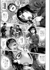 あのコは風俗嬢試し読み3ページ