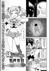 妹ティッシュ試し読み1ページ