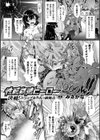 性転姦落ヒーロー 決戦！トラップまみれの敵拠点試し読み1ページ