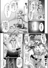 性転姦落ヒーロー 決戦！トラップまみれの敵拠点試し読み3ページ