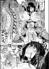 二次元コミックマガジン 生体ユニット機械姦試し読み7ページ