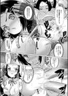 二次元コミックマガジン 生体ユニット機械姦試し読み25ページ