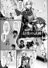 最後の試練〜勇者になりたかったのに〜試し読み1ページ