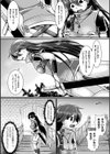 最後の試練〜勇者になりたかったのに〜試し読み3ページ