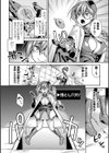 TS考古学者【探索中】〜エロ古代遺跡で連続アクメ〜試し読み2ページ