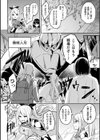 遺跡に眠るモノ試し読み2ページ