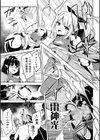 遺跡に眠るモノ試し読み3ページ