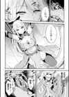 遺跡に眠るモノ試し読み6ページ