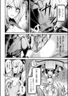 遺跡に眠るモノ試し読み8ページ