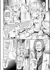 戦姫顛落アンジェリア試し読み2ページ