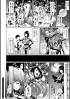 アクメonタイタン試し読み2ページ