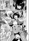 アクメonタイタン試し読み3ページ