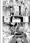 アクメonタイタン試し読み6ページ