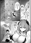 サキュバスちゃんは食べ盛り試し読み3ページ