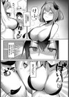 サキュバスちゃんは食べ盛り試し読み4ページ