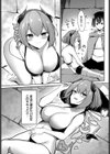 サキュバスちゃんは食べ盛り試し読み5ページ