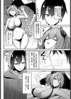 サキュバスちゃんは食べ盛り試し読み6ページ