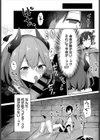 サキュバスちゃんは食べ盛り試し読み7ページ