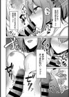 サキュバスちゃんは食べ盛り試し読み8ページ
