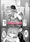 ふたりいっしょに試し読み1ページ