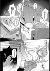 ふたりいっしょに試し読み7ページ